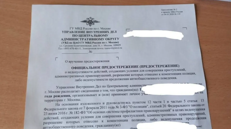 Участники московского движения, подававшие коллективные жалобы в администрацию президента из‑за ограничений мобильного интернета и мессенджеров, сообщают о визитах полиции и Центра «Э». Активистам вручают предостережения и берут объяснения по поводу их участия в акции 4 апреля.