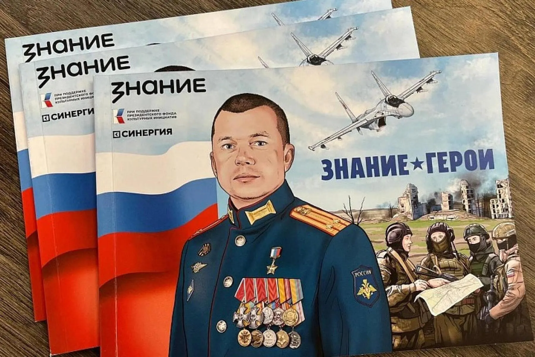 В феврале–апреле ученикам 5–9 классов показали сборники графических новелл о пятнадцати военных; почти половина «героев» связана с обвинениями в преступлениях или значится в санкционных списках.