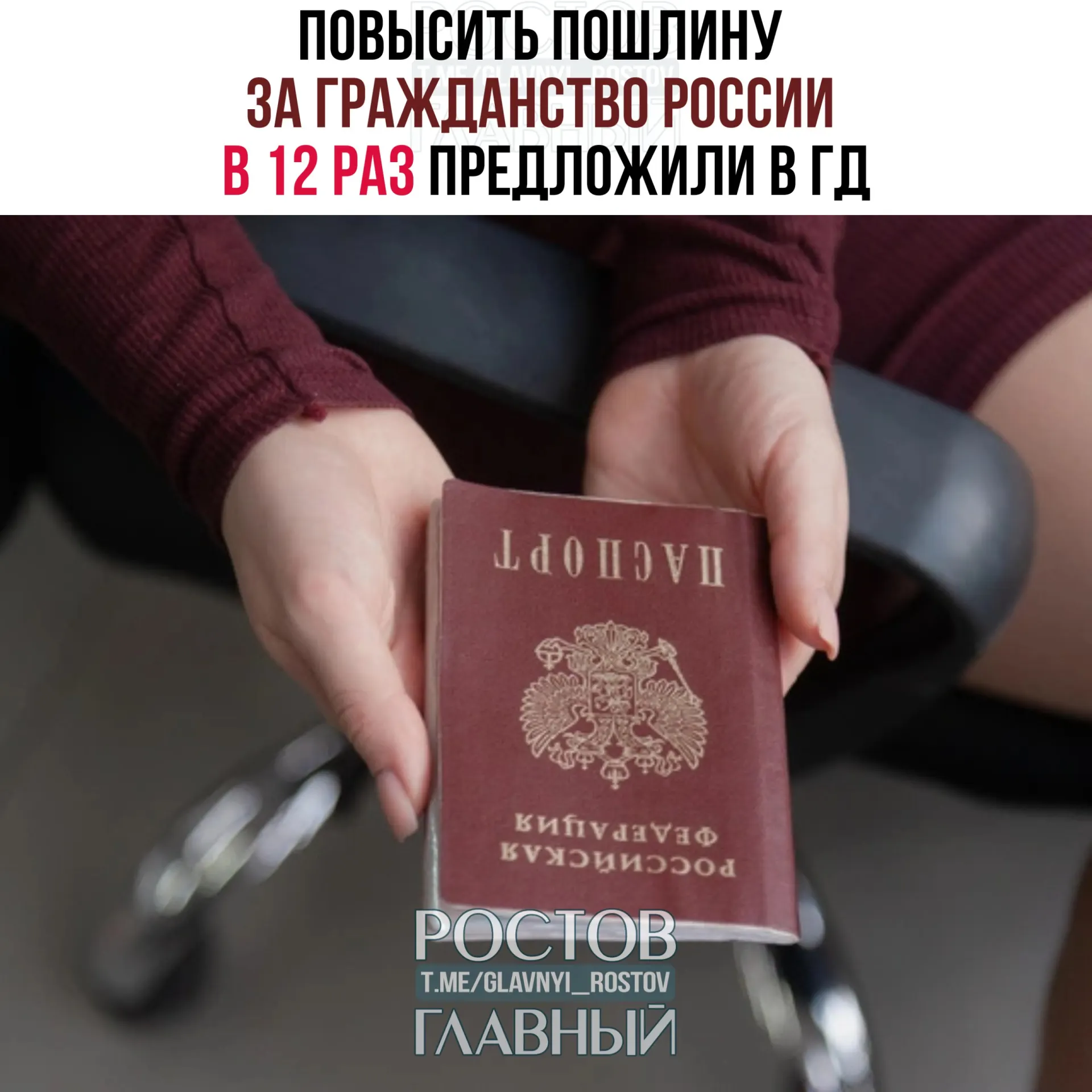 Проект закона предусматривает рост госпошлин за натурализацию и миграционные разрешения до десятков тысяч рублей; некоторые категории граждан предлагается освободить от уплаты.
