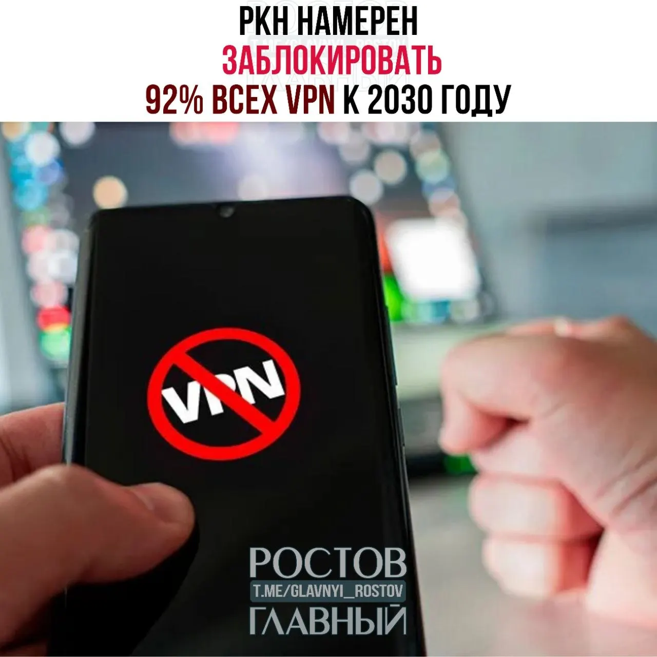 На реализацию плана выделят 40 млрд рублей: средства пойдут на модернизацию системы безопасности Рунета и увеличение пропускной способности узлов до 831 Тбит/с.