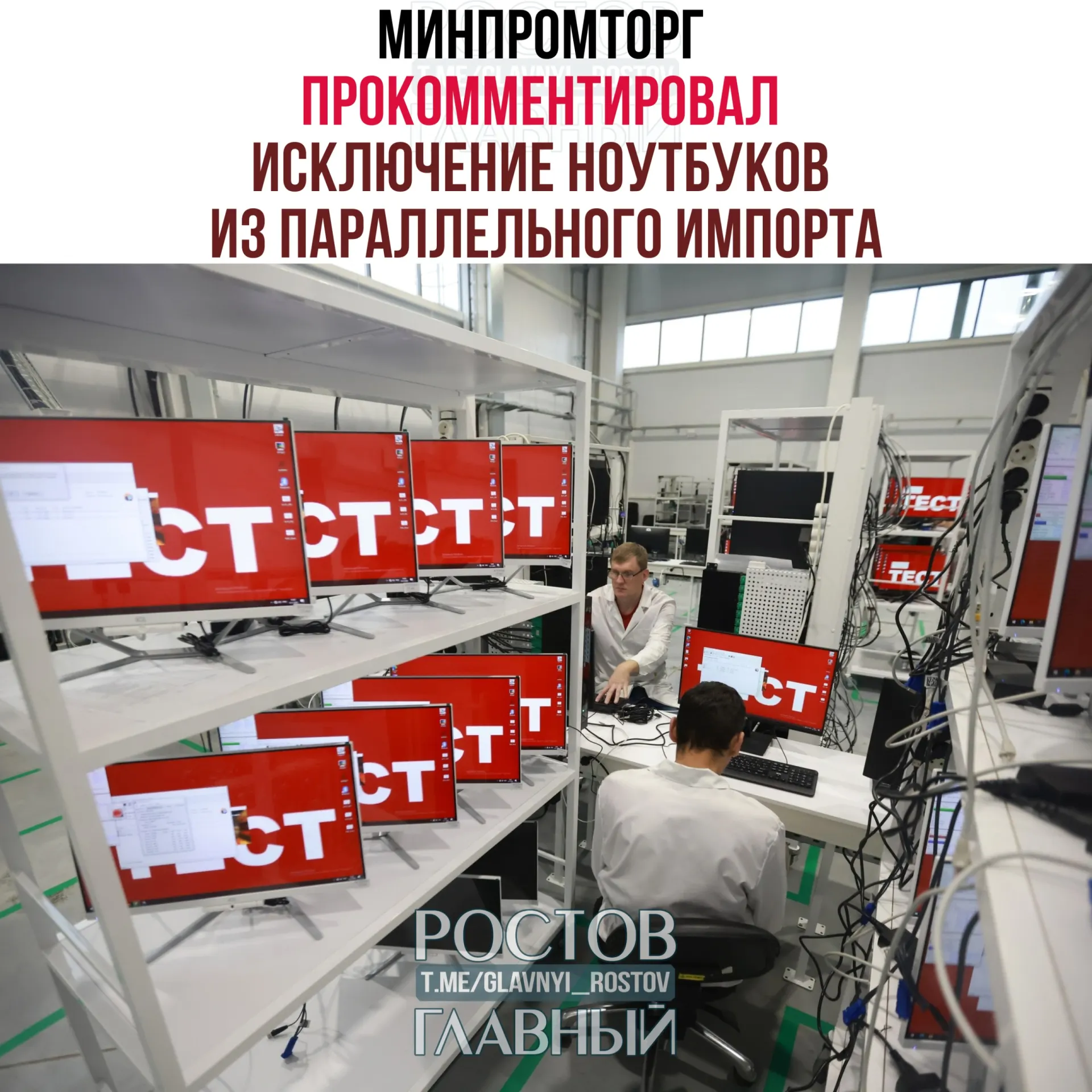 В ведомстве утверждают, что такие меры увеличат спрос на отечественную радиоэлектронную продукцию и помогут развитию российской отрасли.