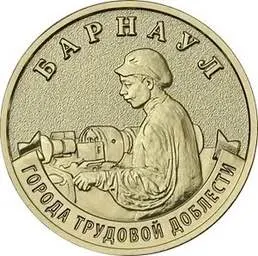 Регулятор представил новую серию памятных монет номиналом 10 рублей с изображениями восьми городов трудовой доблести. Ввод в обращение начнётся 4 мая, тираж каждой монеты — 1 миллион экземпляров.