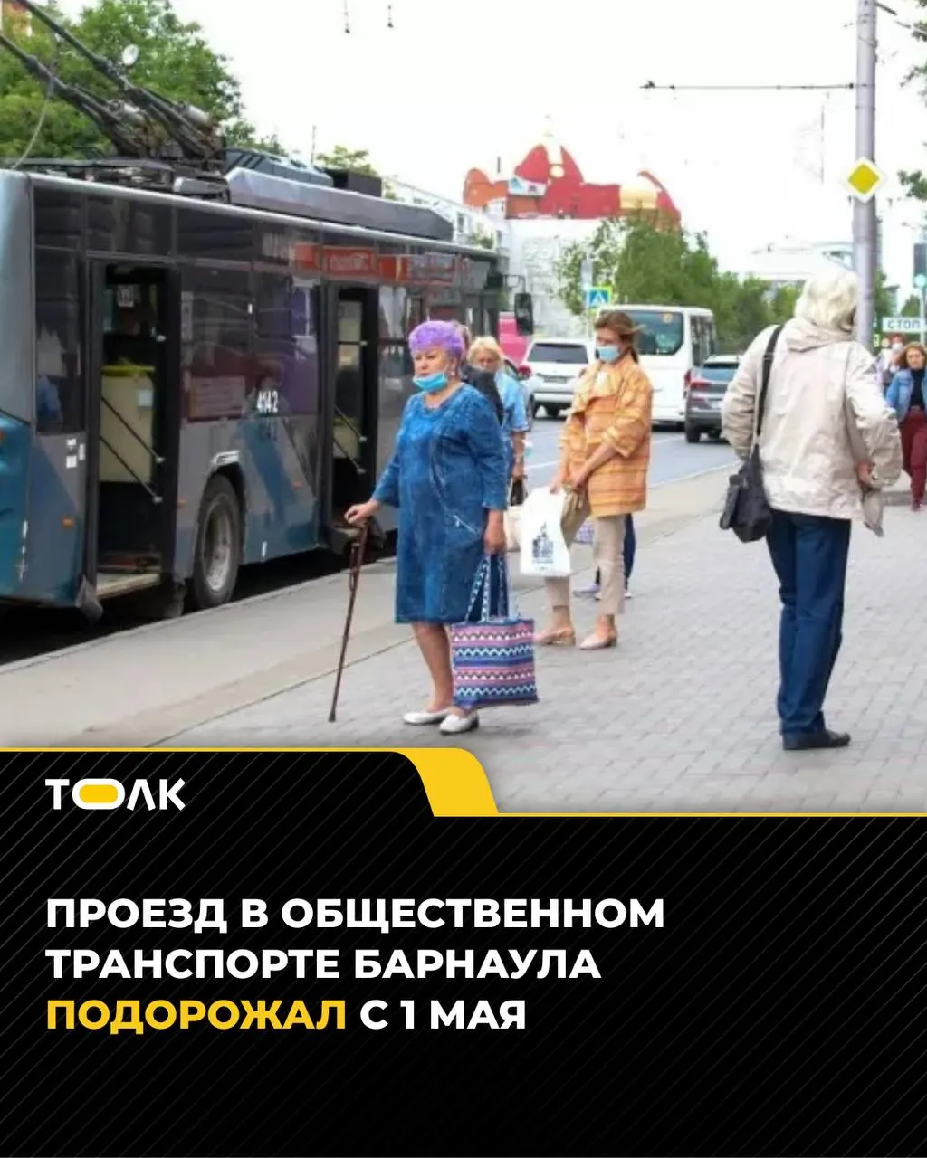 С 1 мая 2026 года тарифы на регулируемых маршрутах выросли до 45 рублей; ряд нерегулируемых автобусов также повысил цену, а маршрут №144 с 4 мая станет стоить 50 рублей.