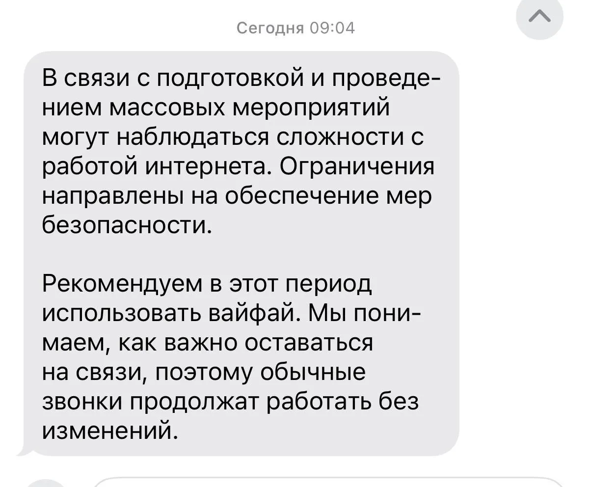 Минцифры предупредило, что 9 мая в Москве будет временно ограничен доступ к мобильному интернету — в том числе к «белому списку» сайтов — и к сервисам обмена SMS; 7–8 мая оперативные ограничения возможны при угрозах безопасности.