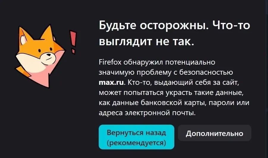 С 6 июня браузерная версия МАХ не загружается в популярных браузерах, а мобильное приложение было удалено из App Store — у части пользователей iPhone перестали приходить уведомления, а обновление недоступно.