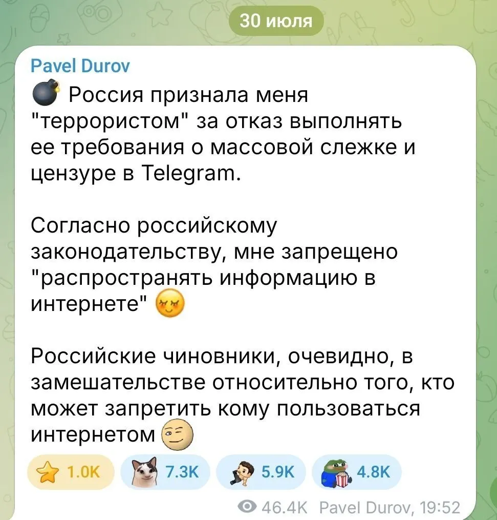 Основатель мессенджера заявил, что его включили в перечень «террористов и экстремистов» из‑за отказа выполнять требования о массовой слежке и цензуре.