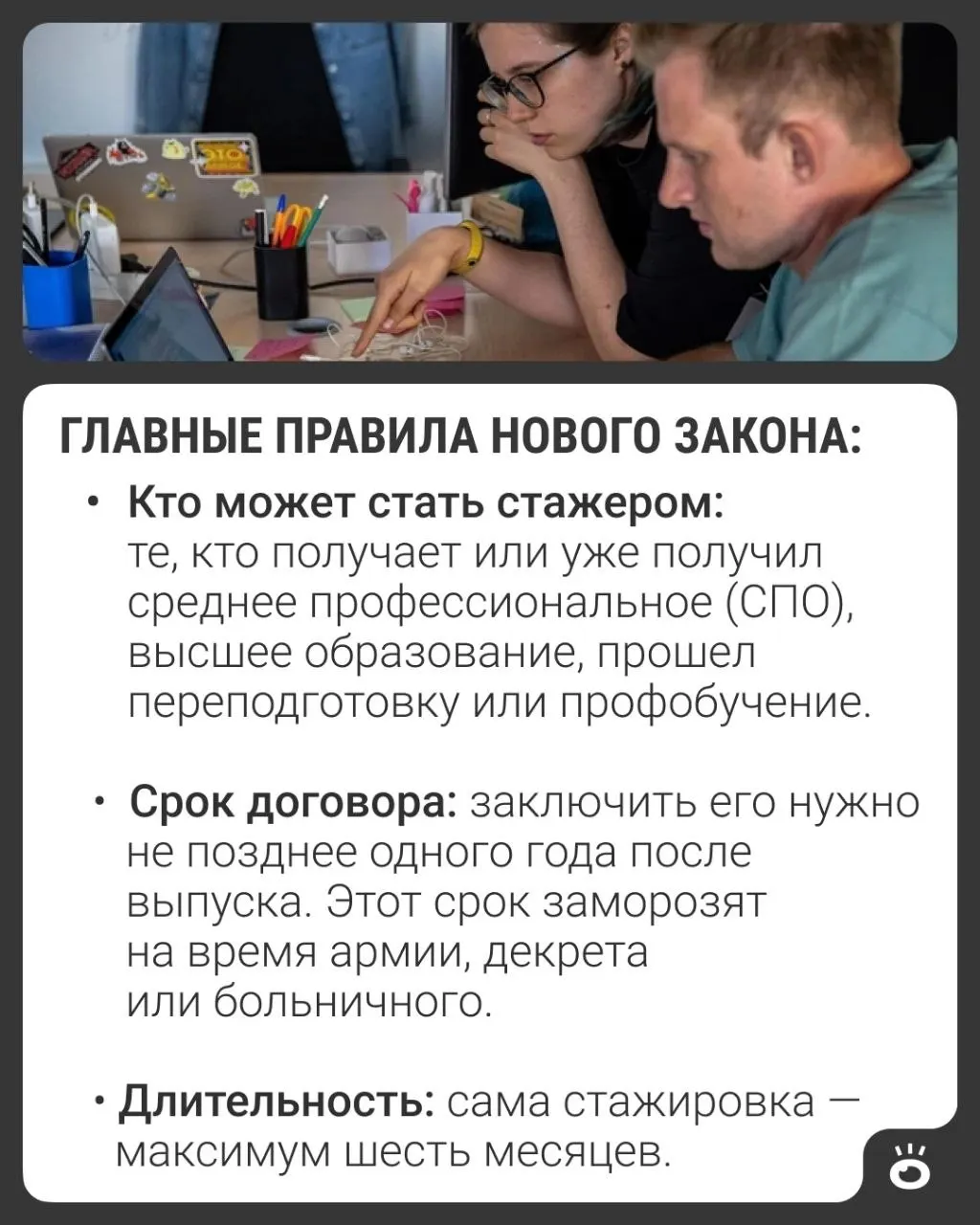 Президент подписал закон: с 1 марта 2027 года стажировка для выпускников колледжей и вузов будет оформляться как трудовой договор с оплатой, стажем и больничным листом, что упростит получение первого опыта.