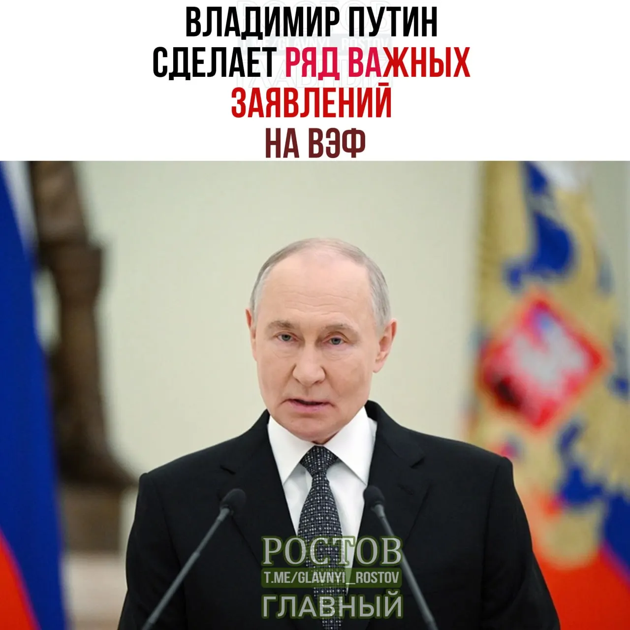 Ожидаются заявления российского лидера на Восточном экономическом форуме, где будут затронуты экономические и внешнеполитические вопросы. Форум пройдет с 1 по 4 сентября.