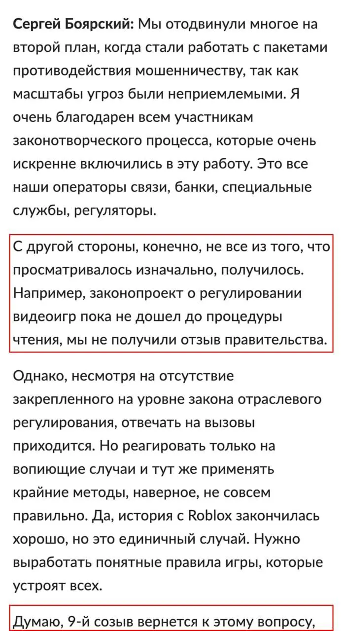 Закон может ограничить доступ к играм по номеру телефона или через Госуслуги, потребовать маркировку насилия и другого контента, а также дать право блокировать зарубежные площадки.