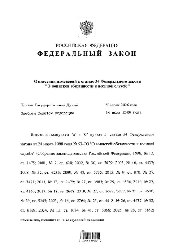 Федеральный закон № 308-ФЗ уточняет перечень статей УК РФ, наличие которых исключает возможность подписания контракта с Минобороны во время мобилизации, исключая часть составов.