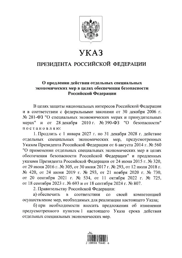 Президент подписал указ о пролонгации продовольственных контрсанкций до 2028 года, сохранив запрет на импорт ряда товаров из стран, введших санкции против РФ.