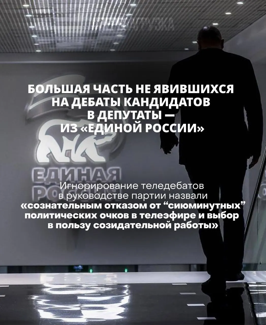 Глава ЦИК Элла Памфилова подчеркивает роль избирателей и необходимость дебатов, отмечая, что уход кандидатов от дебатов подрывает доверие к выборам.
