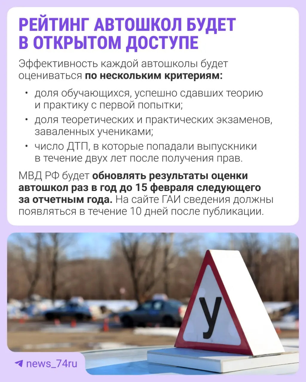 Первый рейтинг составят по итогам 2027 года — его опубликуют в 2028-м. Приказ вступил в силу 28 мая; школы будут оценивать по нескольким критериям.