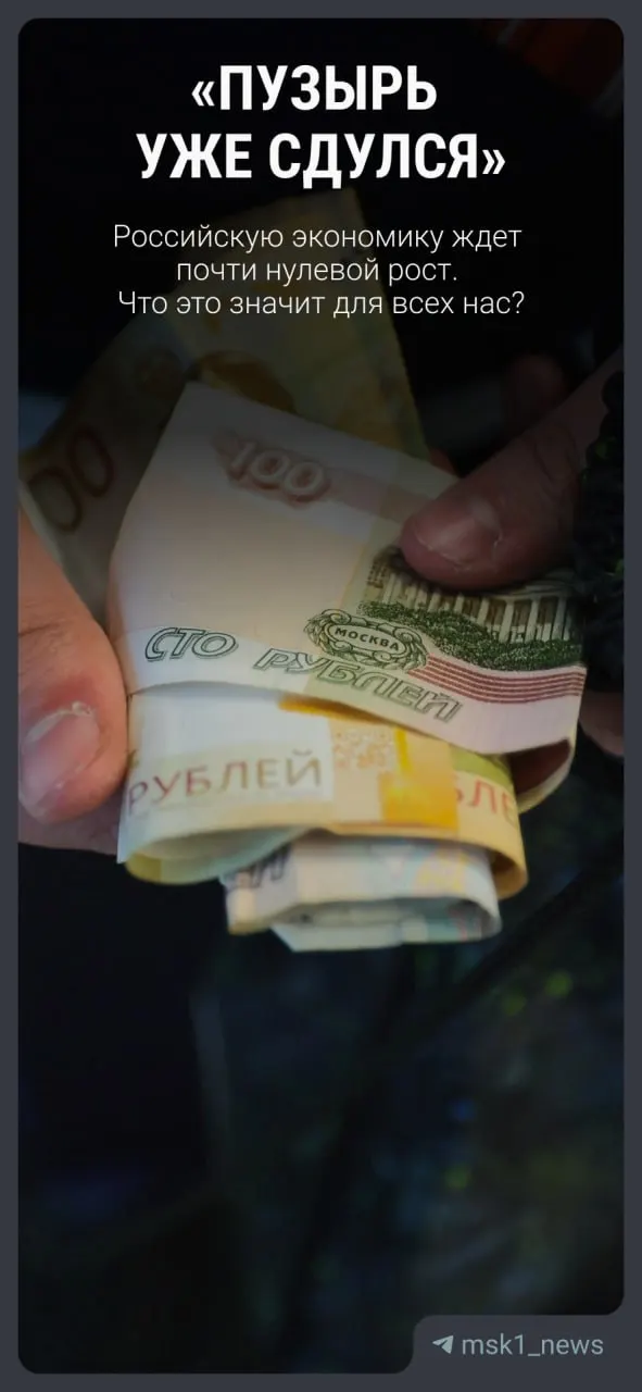 В обновлённом прогнозе ожидается замедление экономического роста: 0,4% в 2026 году (ранее 1,3%) и постепенное повышение до 2,4% к 2029 году. Экономист объясняет, какие изменения это принесёт бюджету и людям.