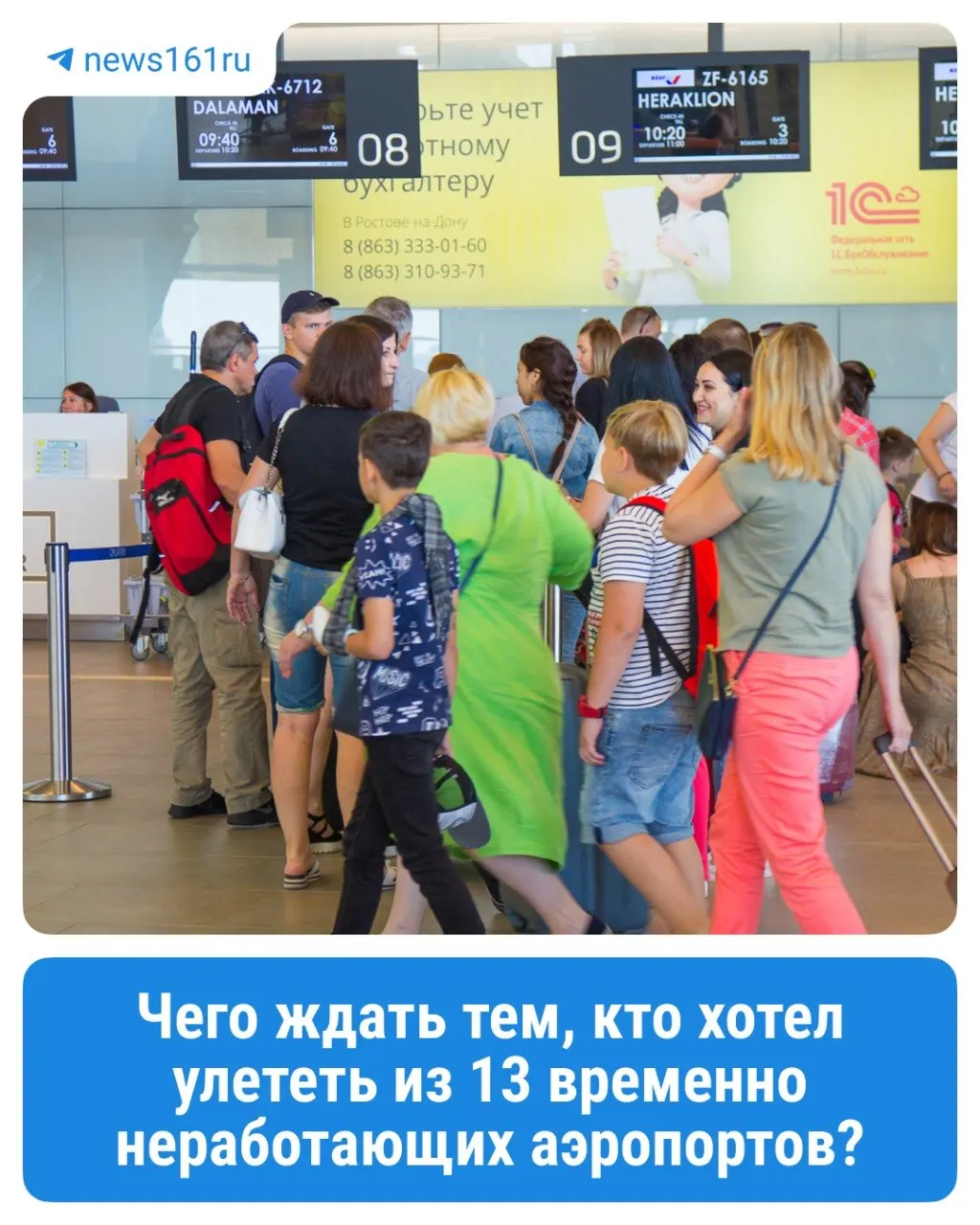 В Ростове-на-Дону из‑за попадания беспилотного летательного аппарата в здание аэронавигации авиакомпании вынуждены корректировать расписание: пассажирам обещают питание, размещение и альтернативный транспорт.