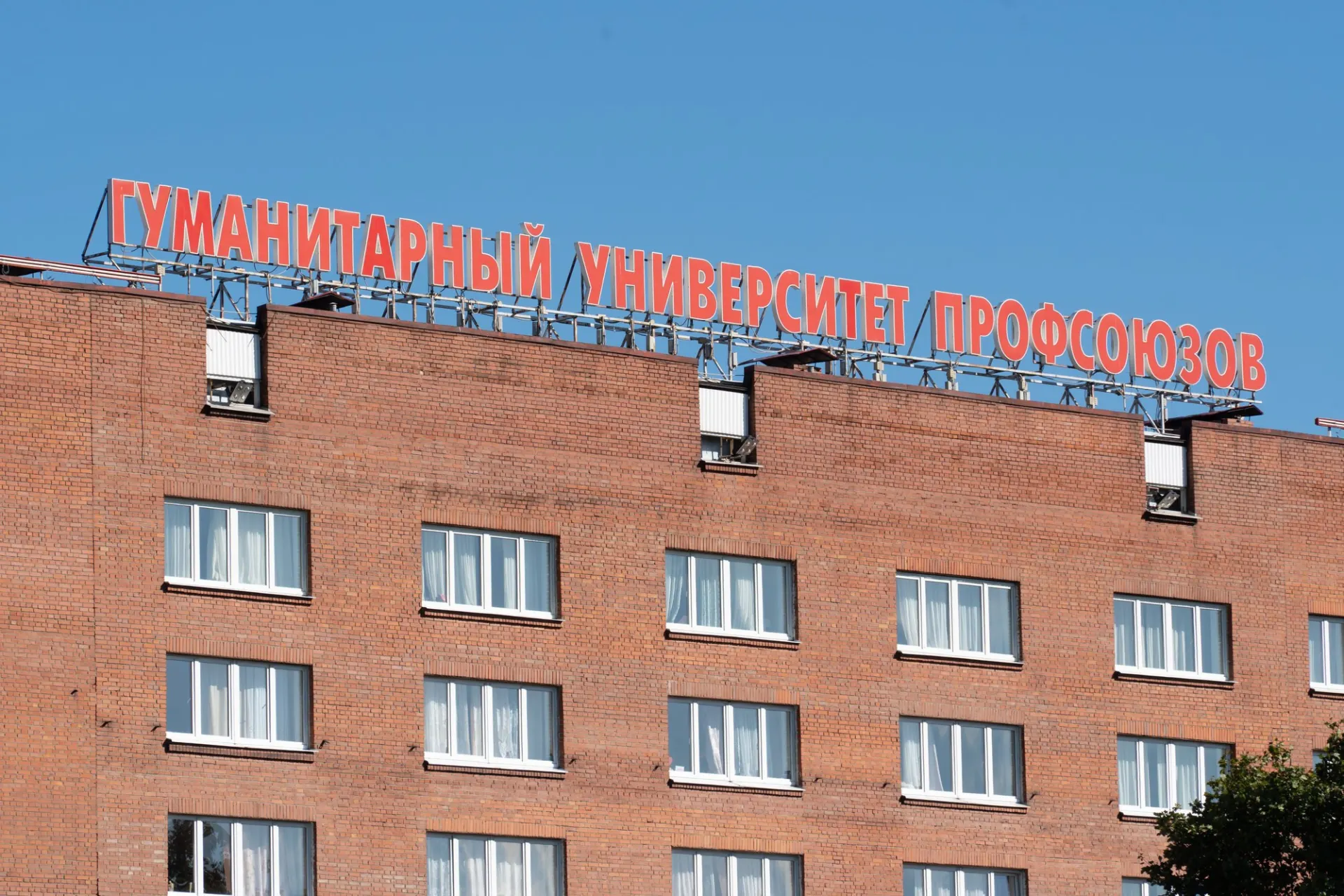 На совещании в Минобрнауки представителям ведомств рекомендовали вернуть здания университету и согласовать преобразование в автономную некоммерческую организацию с созданием наблюдательного совета.