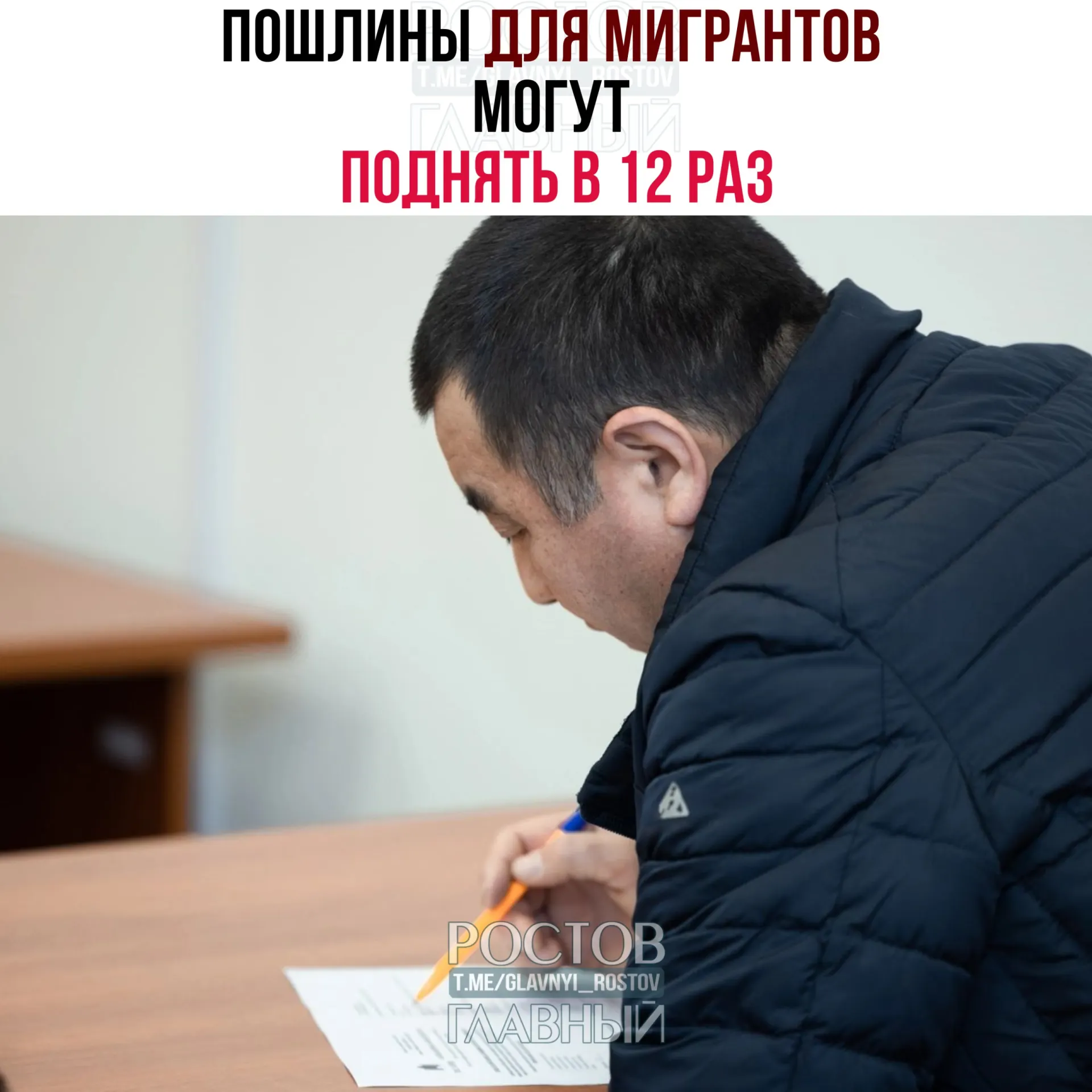 В проекте закона предлагается значительно увеличить госпошлины за оформление гражданства, разрешения на временное проживание и вида на жительство. По оценке спикера, меры могут принести в бюджет около 15 млрд рублей и помочь упорядочить миграционную сферу.