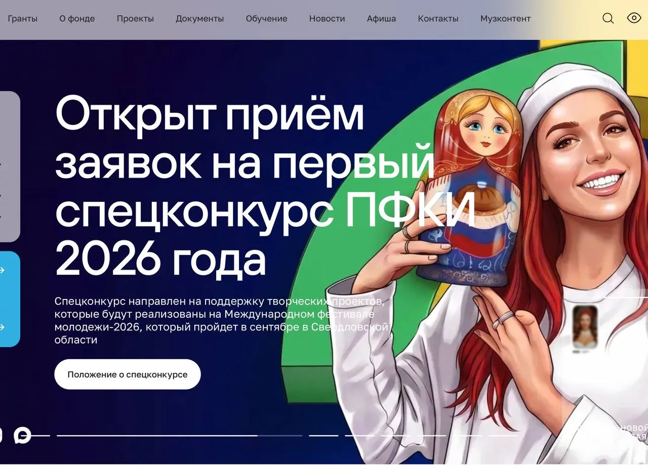 За пять лет фонд направил свыше 49 млрд руб. на более 11 тыс. творческих проектов по всей стране. С 2022 года он стал активно поддерживать проекты, посвящённые событиям СВО, а также проекты для «новых регионов» и деятелей, прекративших зарубежные гастроли.