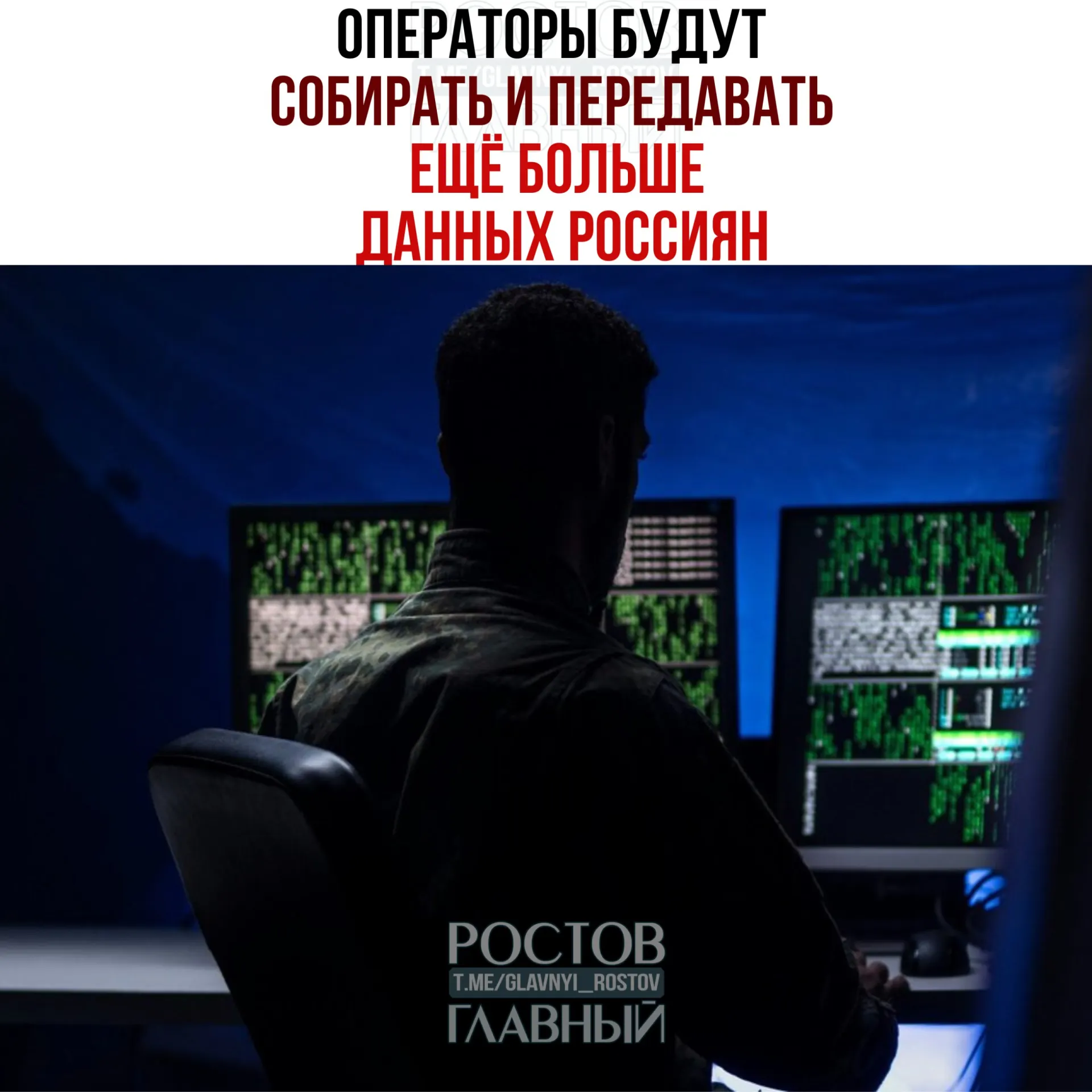 В перечень включены паспортные данные, адреса, геолокация, домены, IP-адреса, логины и банковские реквизиты. Провайдеры и владельцы автономных систем должны настроить системы для работы с СОРМ.