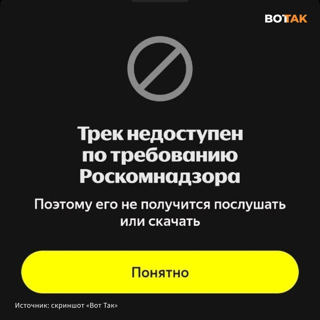 Трек Noize MC «Спящая красавица» стал недоступен в сервисе по требованию Роскомнадзора. Конфликт между артистами вспыхнул после релиза Гуфа, где он затронул тему «СВО».
