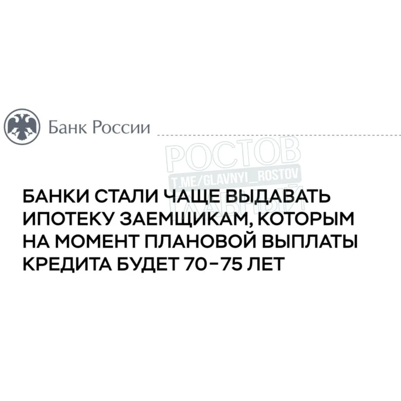 По оценке Центрального банка, около 20% россиян, оформивших ипотеку в 2025 году, будут гасить её до конца жизни.