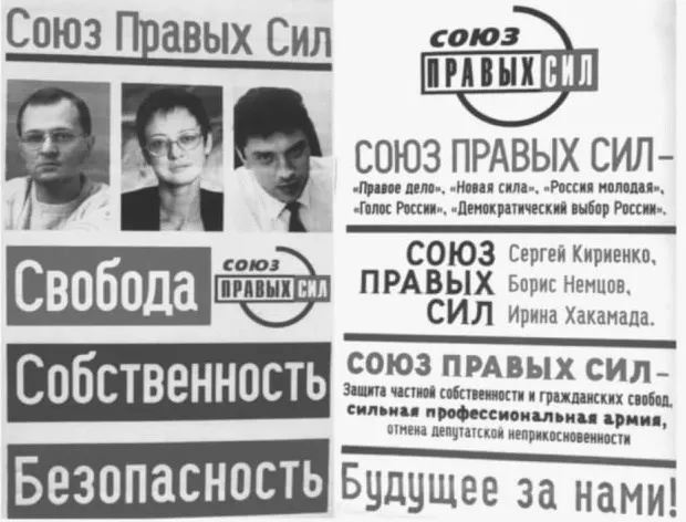 Короткая история отмены избирательных блоков в России: успехи малых объединений в регионах, риск потерь для «Единой России» и ключевые законодательно-политические решения 2004–2005 годов.