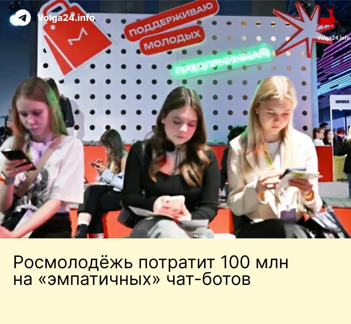 Агентство заказало систему чат‑ботов за 95,6 млн руб. для «нравственного и духовного развития» и вовлечения молодёжи в политику; предусмотрено централизованное хранение данных для мониторинга.