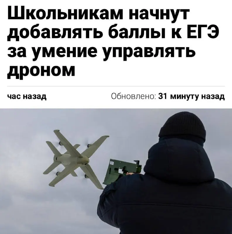 Навыки пилотирования дронов планируют включить в нормативы ГТО; тестовое испытание начнётся уже в этом году, а его результат может добавить до 10 баллов к итогам ЕГЭ, заявил министр спорта Михаил Дегтярёв.