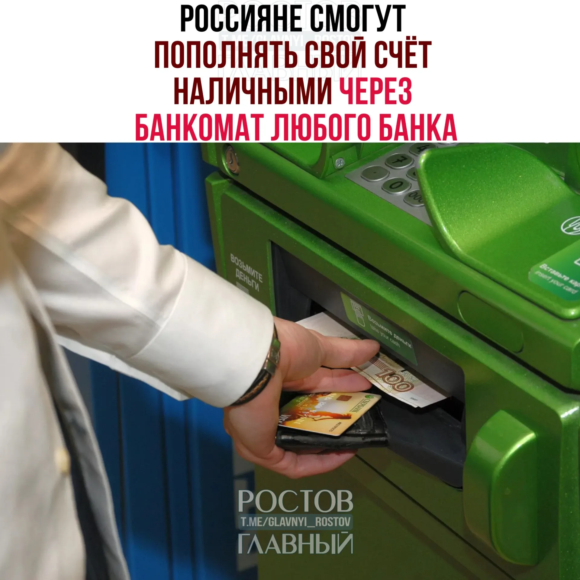 С 1 октября вводится возможность наличного пополнения счетов через банкоматы любых банков. Для переводов через СБП установят лимиты: 25 тыс. ₽ за операцию, 50 тыс. ₽ в сутки и 200 тыс. ₽ в месяц. Крупные банки также поддерживают транзграничные переводы через СБП.