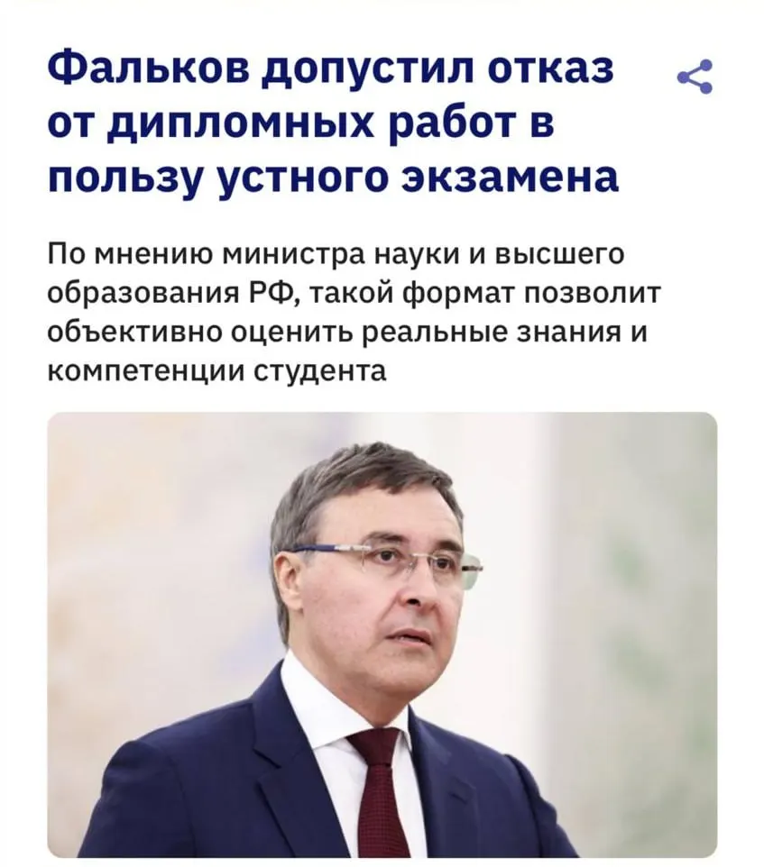 Министр образования заявил, что из‑за развития искусственного интеллекта вузы рассматривают возвращение устных экзаменов, поскольку современные антиплагиат‑системы не всегда распознают тексты, созданные нейросетями.