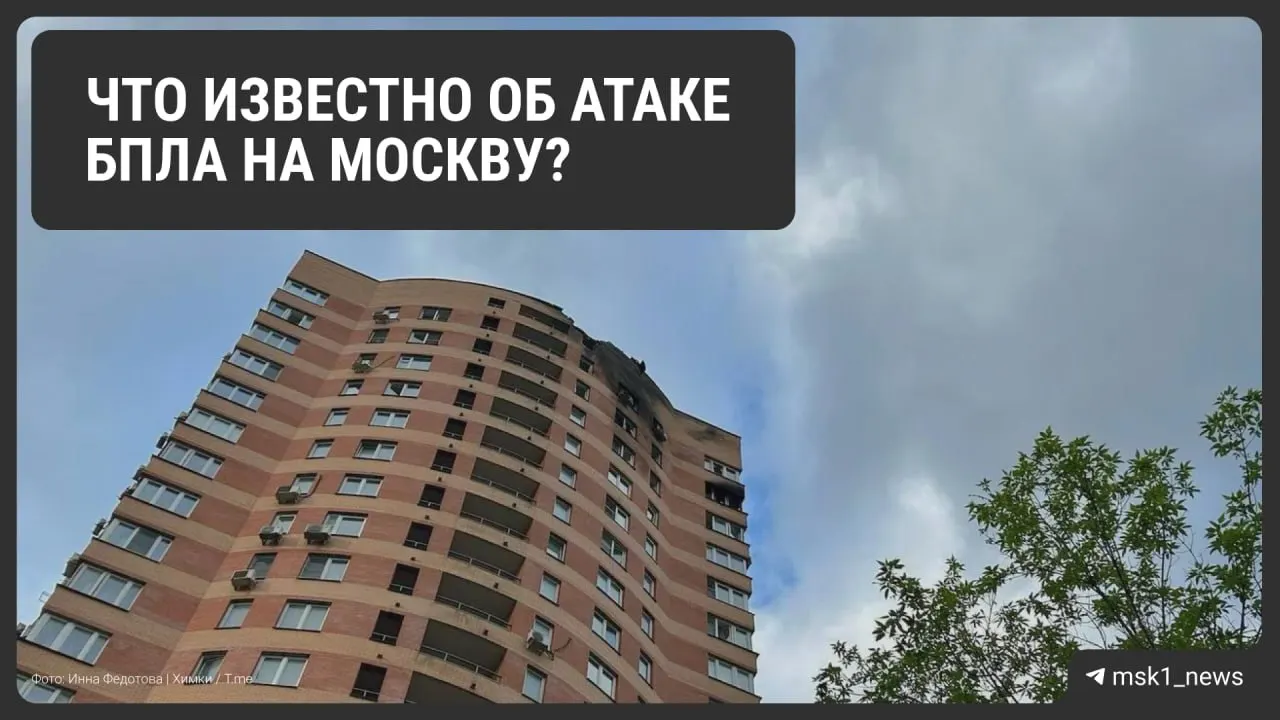 Свыше сотни беспилотников сбили над Подмосковьем, есть погибшие и пострадавшие, авиарежимы и работа экстренных служб были задействованы.