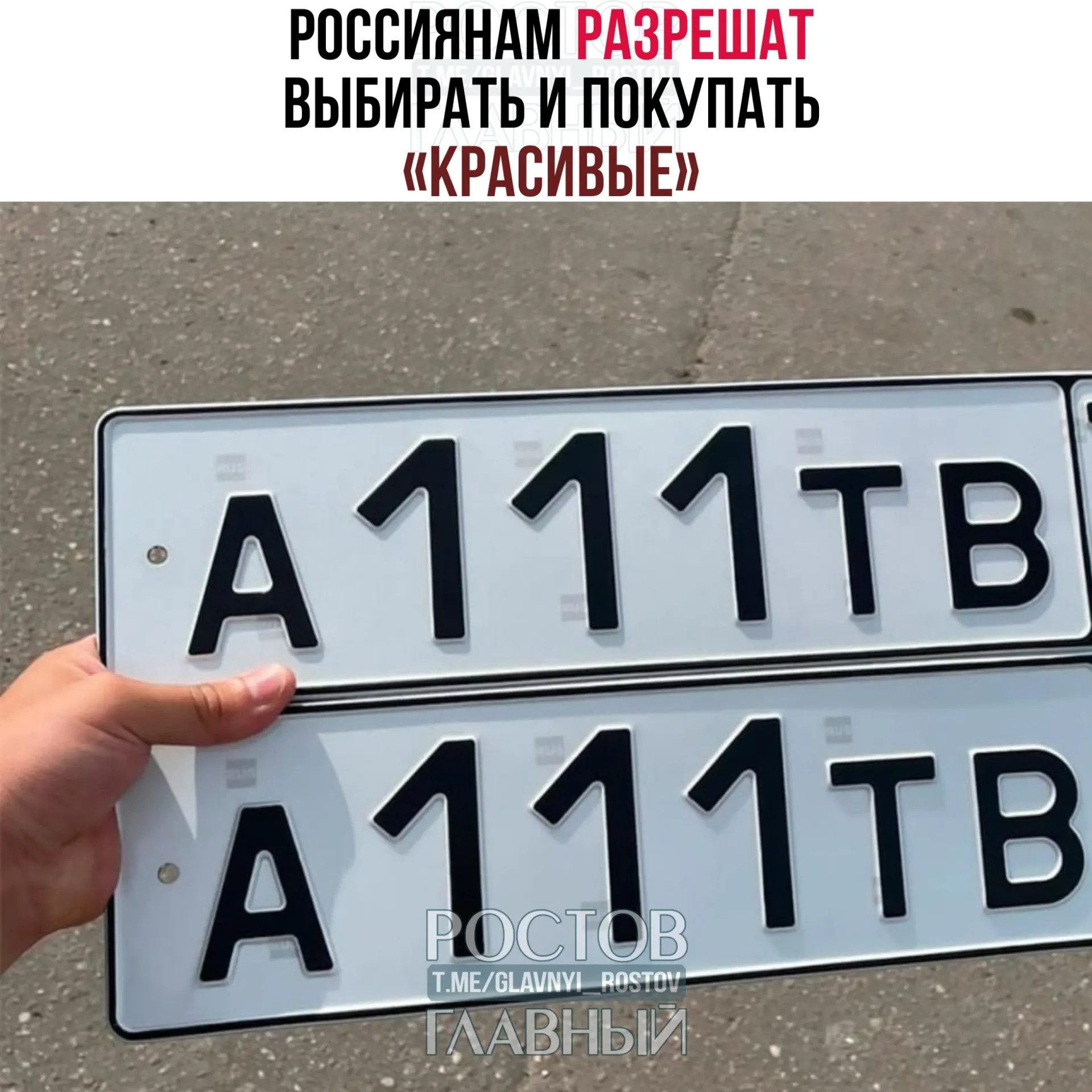 В Госдуму внесён законопроект, который даёт возможность резервировать и оплачивать желаемые сочетания букв и цифр номерных знаков через портал Госуслуг. Стоимость определит правительство, а правила могут вступить в силу с 1 июля 2027 года.