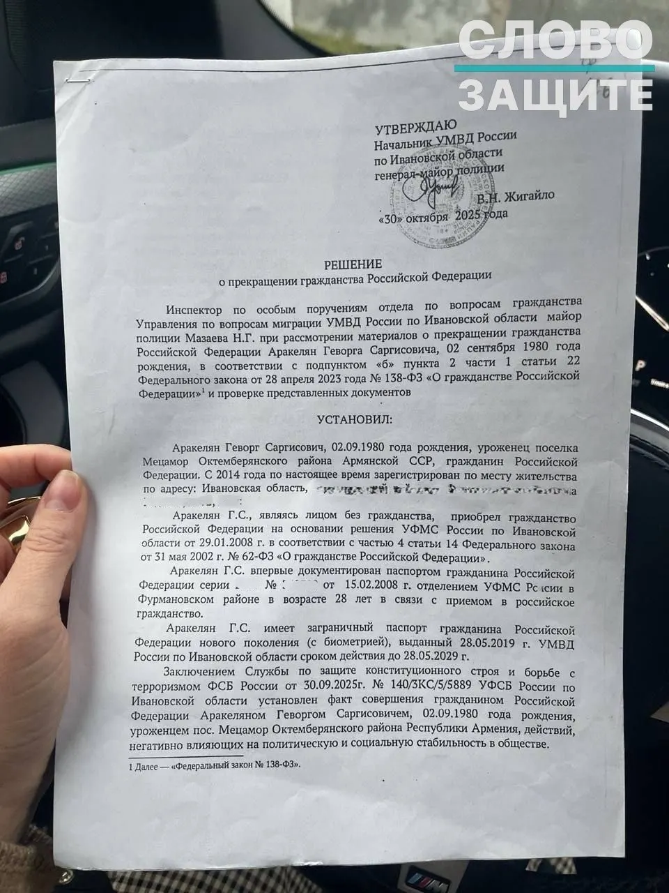 Правозащитники фиксируют рост практики аннулирования российского гражданства людей, родившихся в СССР, на основании закрытых заключений спецслужб. Верховный Суд ранее ограничил такую практику, признав одно из лишений незаконным.