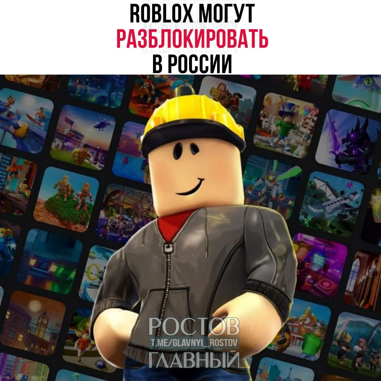 Минцифры и Роскомнадзор обратились с просьбой снять ограничения на Roblox после получения от разработчиков гарантий соблюдения российских норм; платформа ранее была заблокирована по решению регулятора.