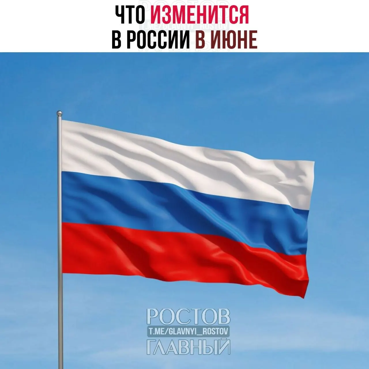С 1 июня вступают в силу новые правила ввоза, из‑за которых подорожают импортные товары; работающие родители с двумя и более детьми и низким доходом смогут ежегодно возвращать часть НДФЛ; вырастут госпошлины за номера телефонов — до 100 ₽.