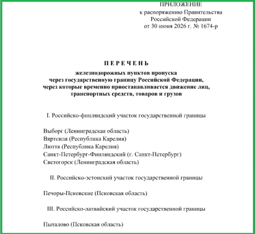 Ограничения затронули переправы у Печор и Пыталово, а также участки на границе с Финляндией в Ленинградской области и Карелии — временно ограничено перемещение людей, транспорта и товаров.