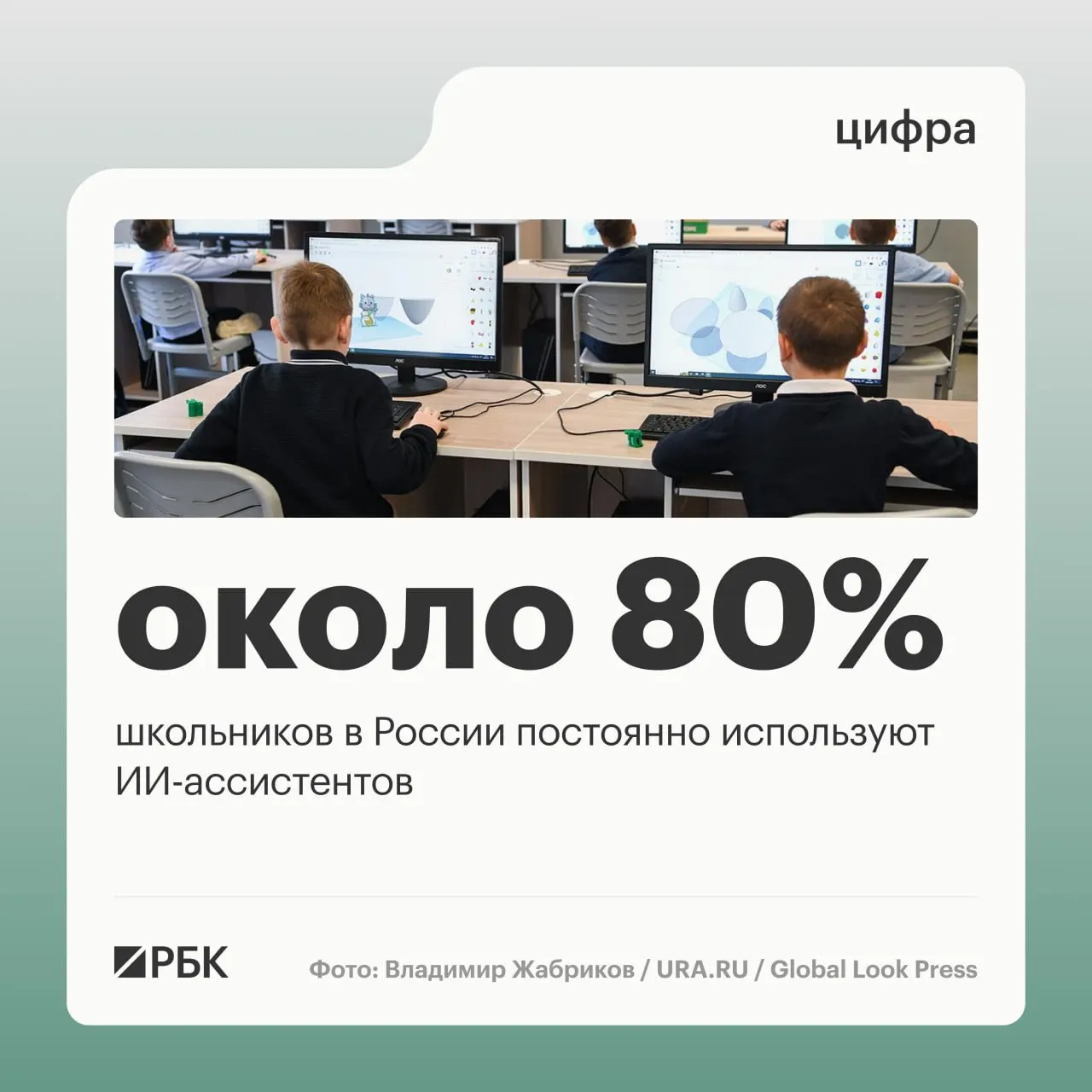 Глава Минцифры сообщил, что большинство школьников активно используют ИИ‑ассистентов. По его словам, свыше 95% мест проживания в России имеют доступ к LTE/4G, а отложенный запуск 5G помог выровнять покрытие связи.
