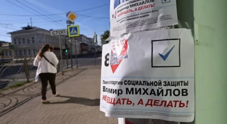 Минюст обратился в Верховный суд с требованием ликвидировать Партию социальной защиты из‑за неустранённых нарушений законодательства; слушание назначено на 3 июня.