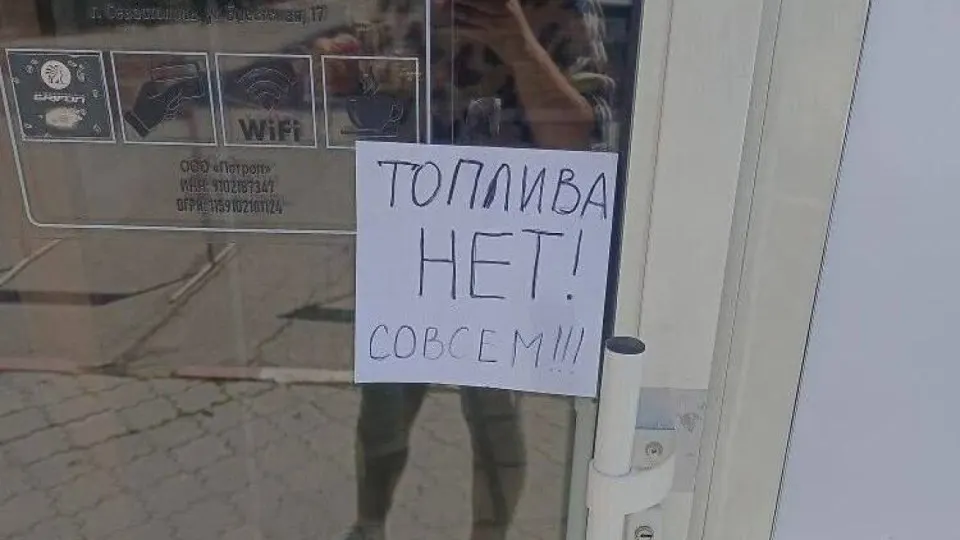 Из‑за перебоев на НПЗ и роста цен на бензин депутаты советуют россиянам успокоиться, сократить потребление тревожных новостей и при необходимости обратиться за психологической поддержкой. В то же время производство и переработка топлива сократились, а цены резко выросли.