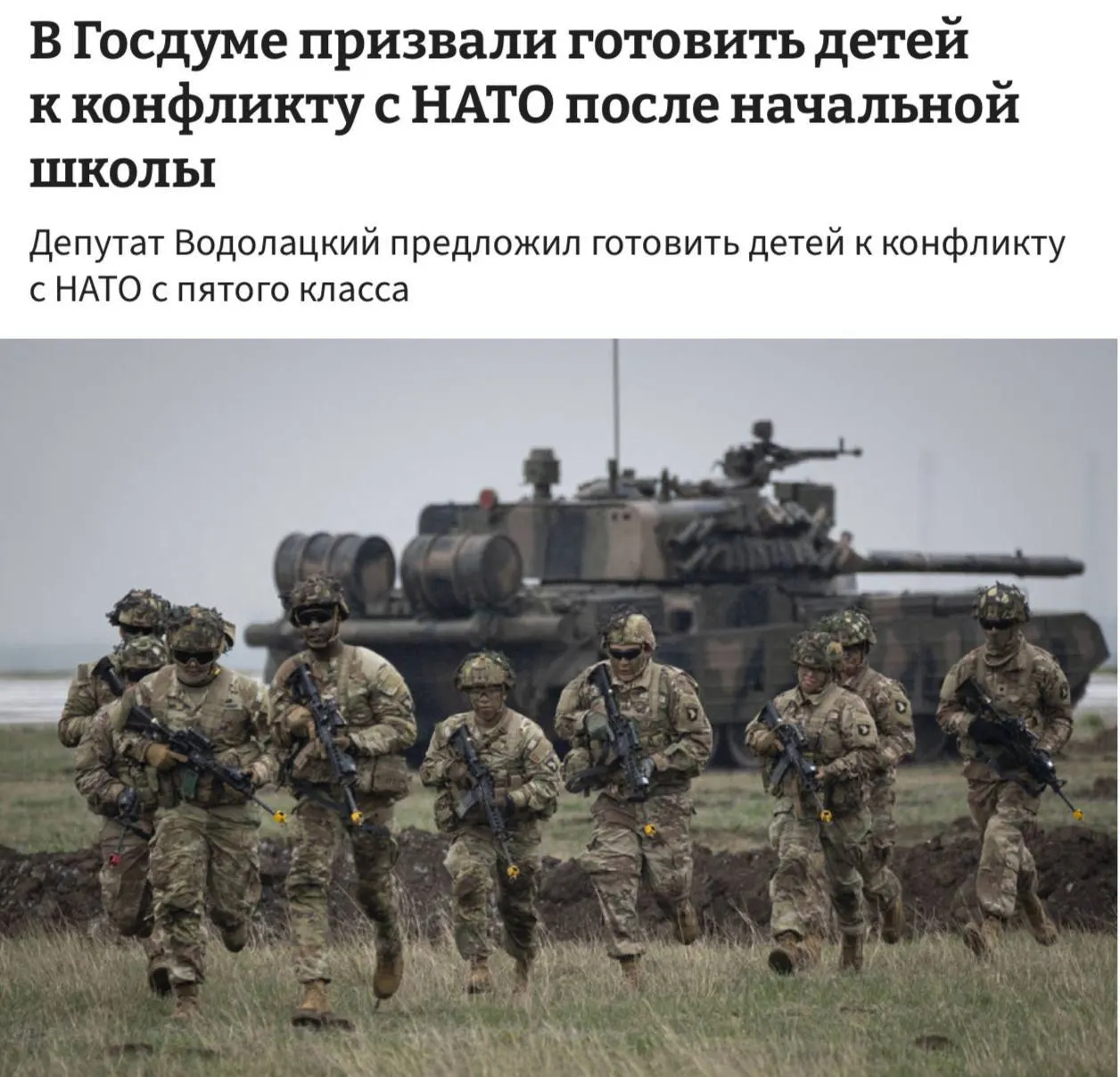 Комитет Госдумы предложил ввести в школах полноценные уроки начальной военной подготовки с 5-го класса.