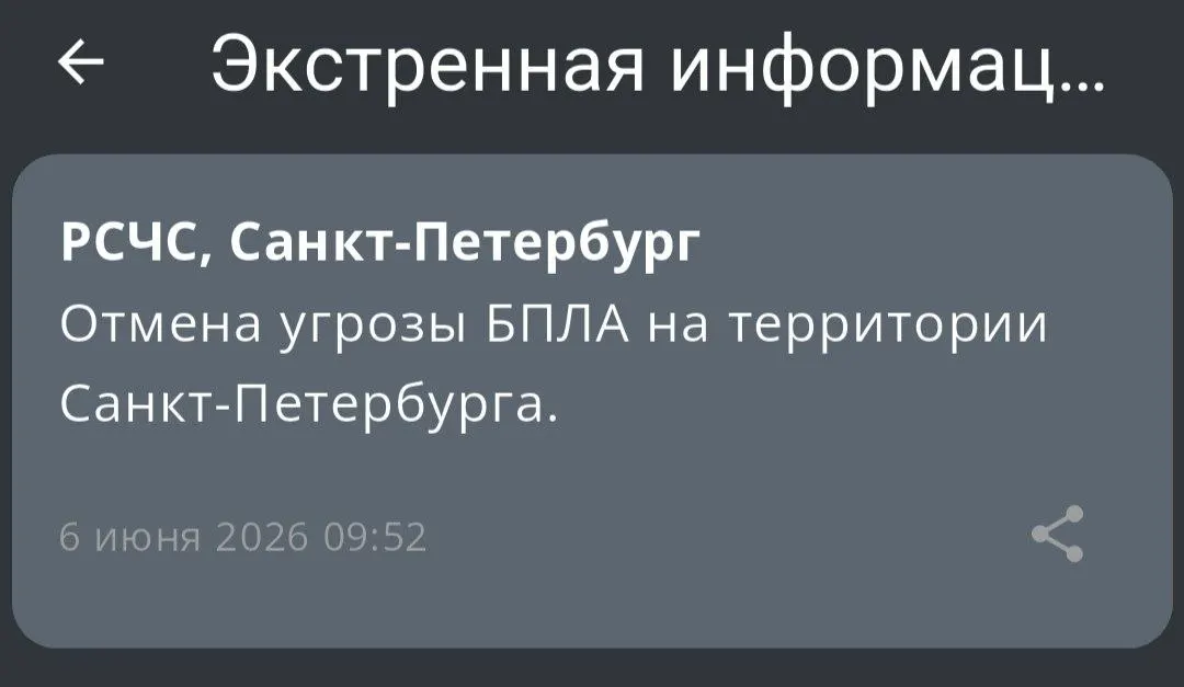 Аэропорт Пулково возобновил работу после проверки, связанной с сообщением о беспилотниках.