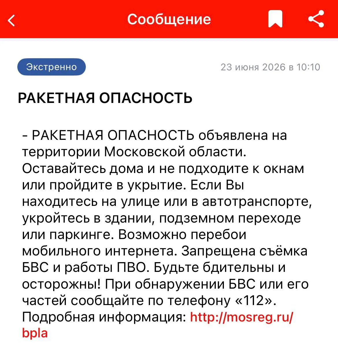 В ряде областей и республик объявлены предупреждения о ракетной опасности. Введены ограничения на авиасообщение, жителям рекомендовано укрытие, есть погибшие и пострадавшие.