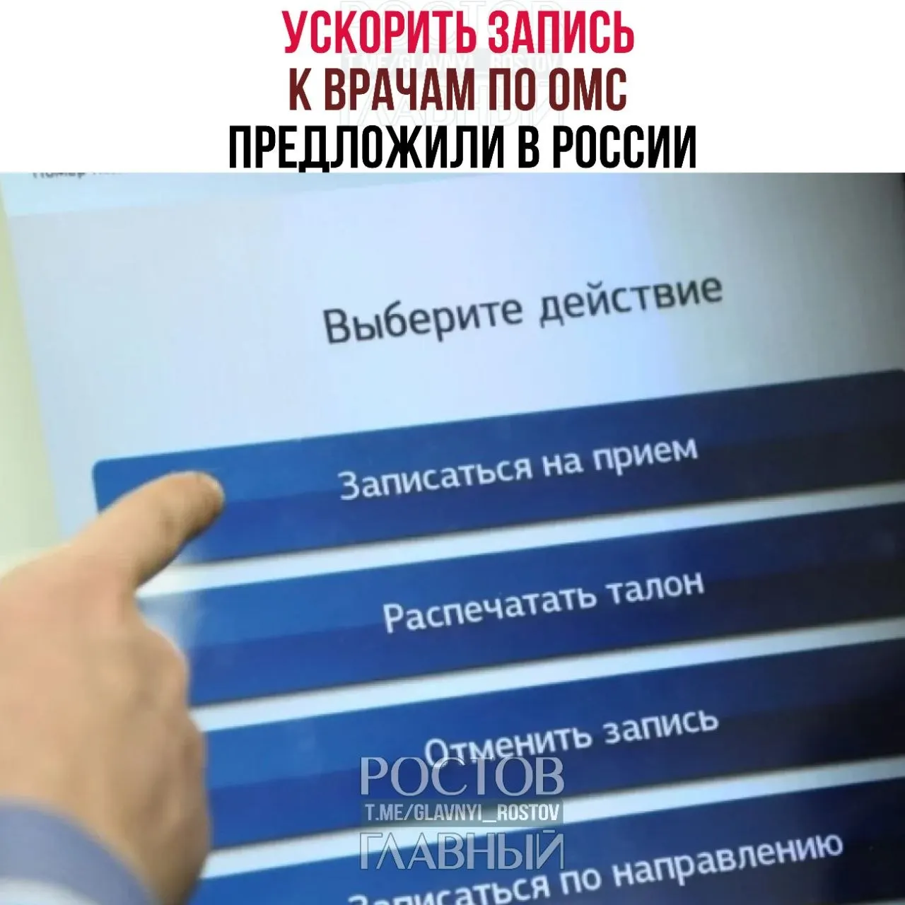 В Госдуме заявили, что бесплатная медицина нередко существует лишь на бумаге: пациенты ждут обследований месяцами, поэтому предлагают меры по обеспечению быстрого доступа к врачам через систему ОМС.