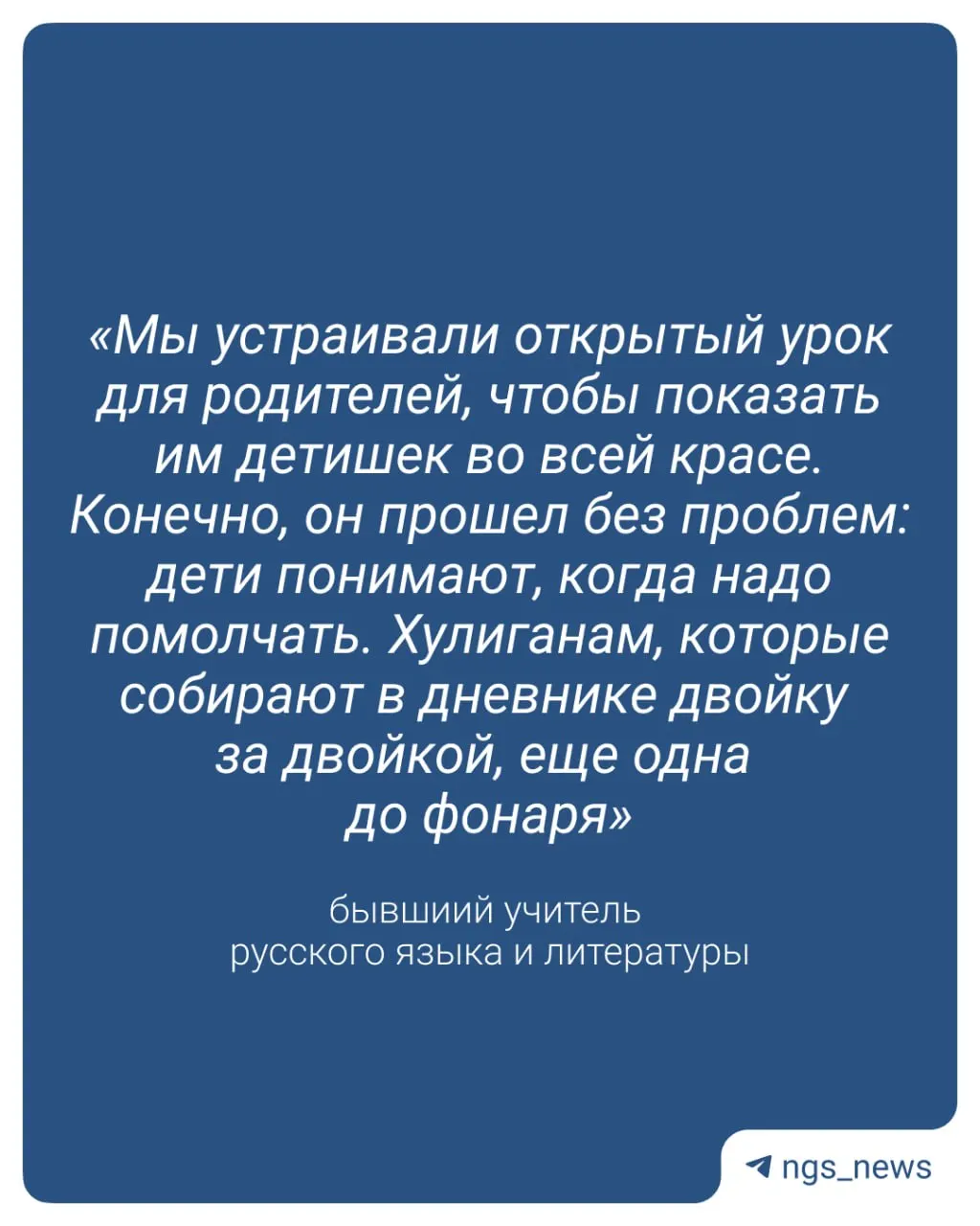 Экс‑педагог утверждает, что для части учащихся оценки за поведение бессмысленны; вместо этого он предлагает сокращать размеры классов и открывать новые школы.