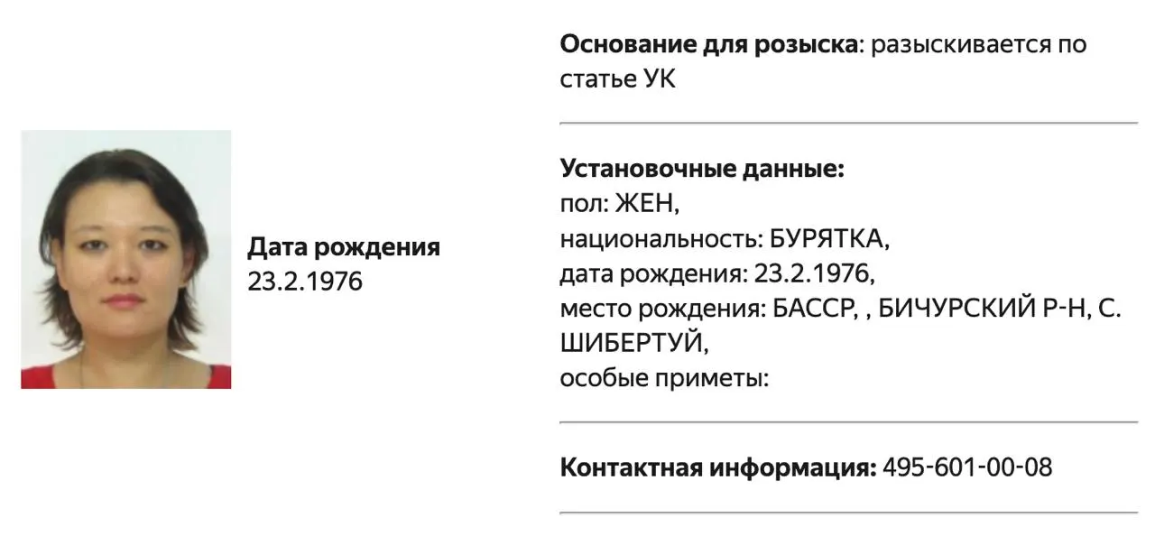 Бывшую муниципальную депутатку и руководителя Free Russia Foundation объявили в розыск. Ранее их внесли в реестр «террористов и экстремистов» и связали с «нежелательной» организацией.