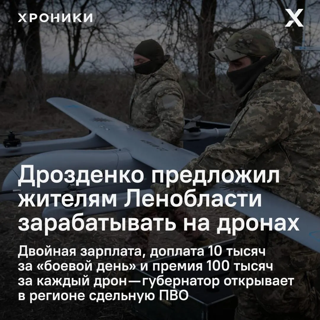 В регионе запустили систему дежурств по защите объектов от БПЛА: сотрудников оформляют через региональный пожарно-спасательный центр и резерв Минобороны, обещают двойную зарплату, выплаты за «боевые дни» и премии за сбитые беспилотники.
