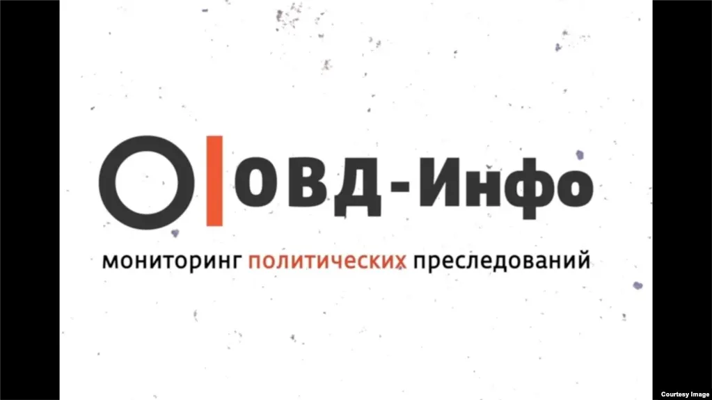 В список также включили «ОВД‑Инфо», «Револьт‑центр» и музей «Пермь‑36». Ведомство не пояснило, на каких основаниях эти структуры объединены.