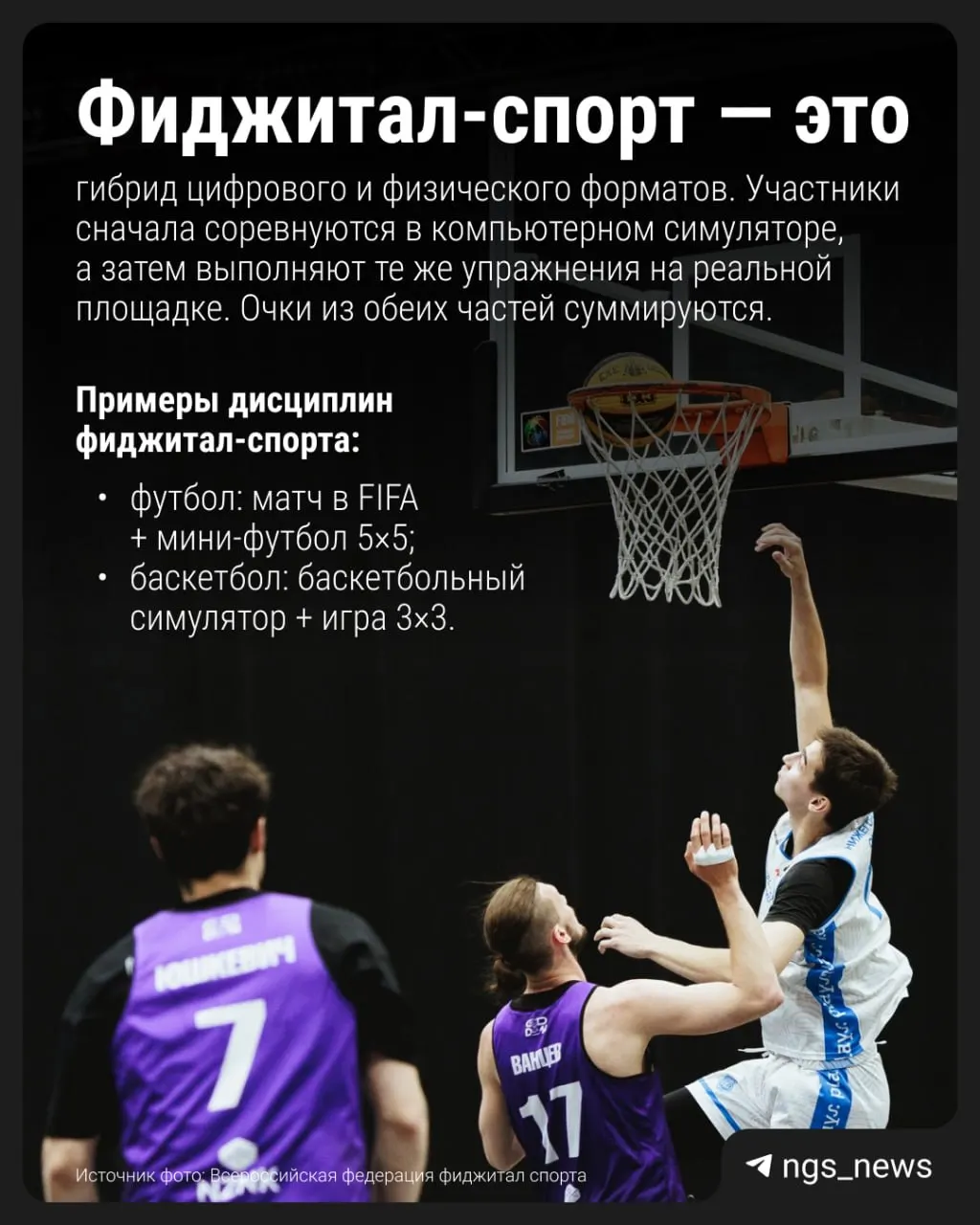 Модуль фиджитал‑спорта апробируют в 59 школах; при положительных результатах он может стать вариативной частью школьной программы.