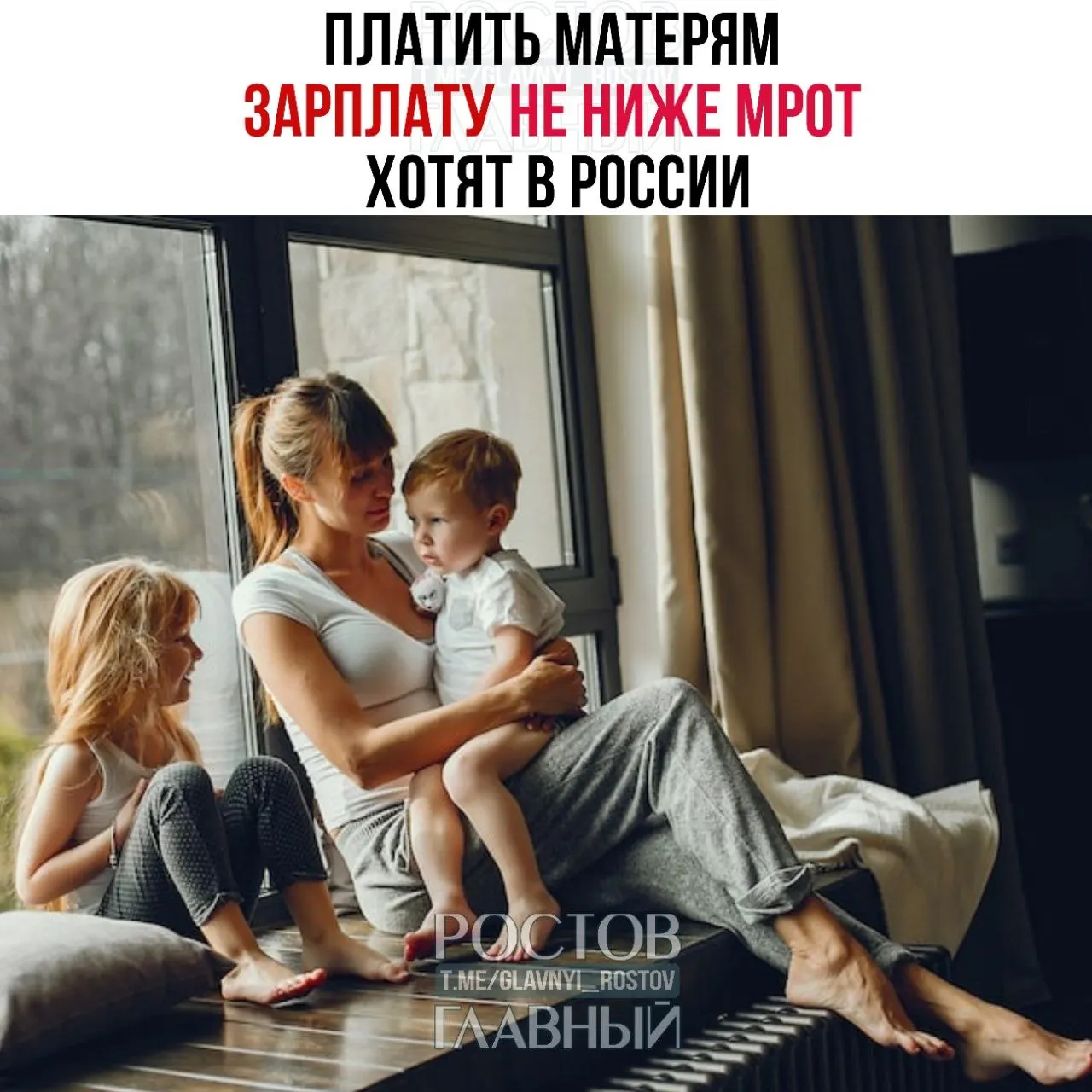 В Госдуме предложили гарантировать матерям выплату не ниже МРОТ за уход за ребёнком — инициаторы считают уход трудом, который следует оплачивать, а мера может повысить престиж материнства и стимулировать рождаемость. Сейчас МРОТ — 27 000 ₽.