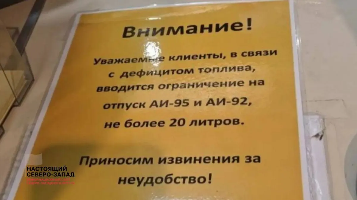 В ряде регионов — от Карелии и Мурманской области до Крыма и Белгородчины — фиксируют дефицит бензина, введение лимитов и заметный рост цен. Отраслевые собеседники связывают ситуацию со снижением переработки нефти.